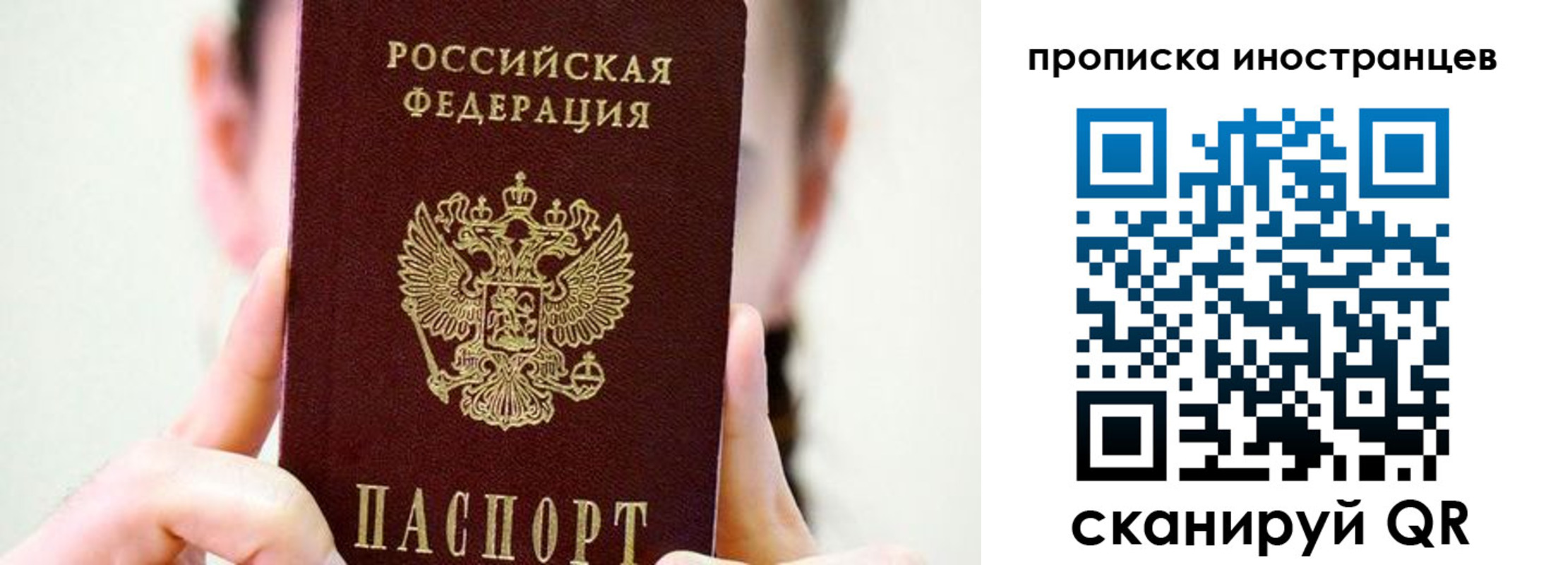 прописка законно в Беслане