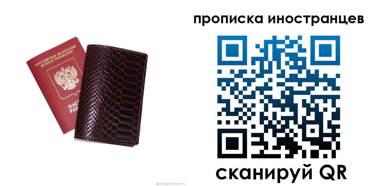 временная регистрация гарантия в Беслане